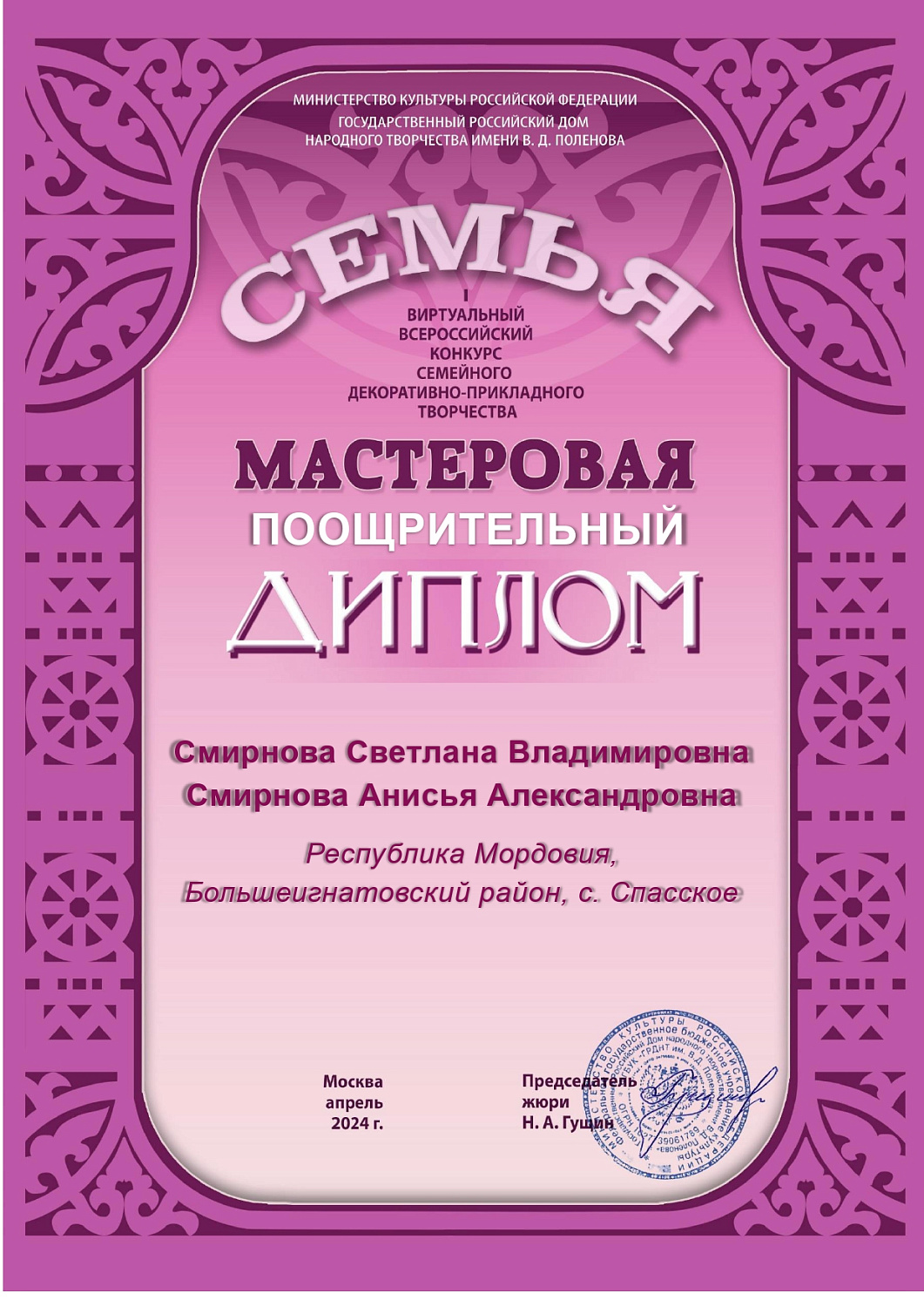 Семья Смирновых из Мордовии стала участником конкурса «Семья мастеровая»